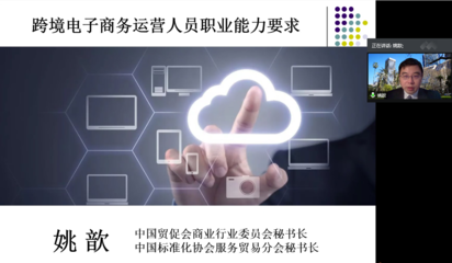 全國團(tuán)體標(biāo)準(zhǔn)信息平臺電子商務(wù)平臺的開發(fā)與運(yùn)營策略