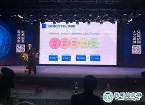 昆明電子商務(wù)發(fā)展論壇舉行，助力傳統(tǒng)產(chǎn)業(yè)升級(jí)與平臺(tái)運(yùn)營(yíng)優(yōu)化